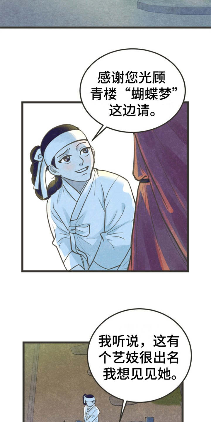 第1话2