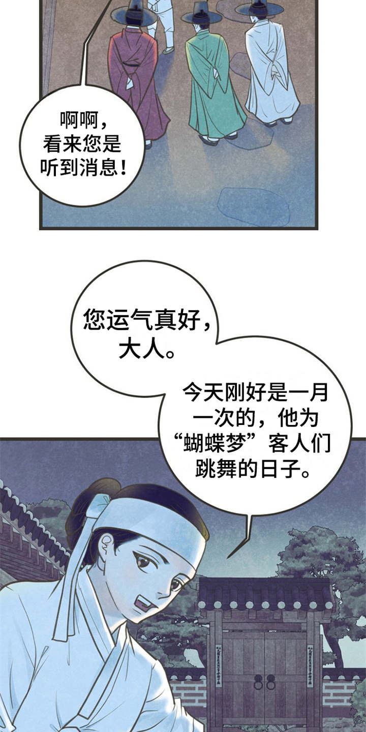 第1话3