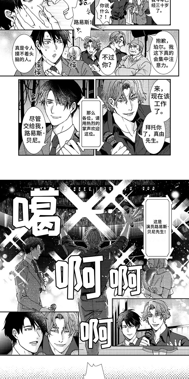 第23话3