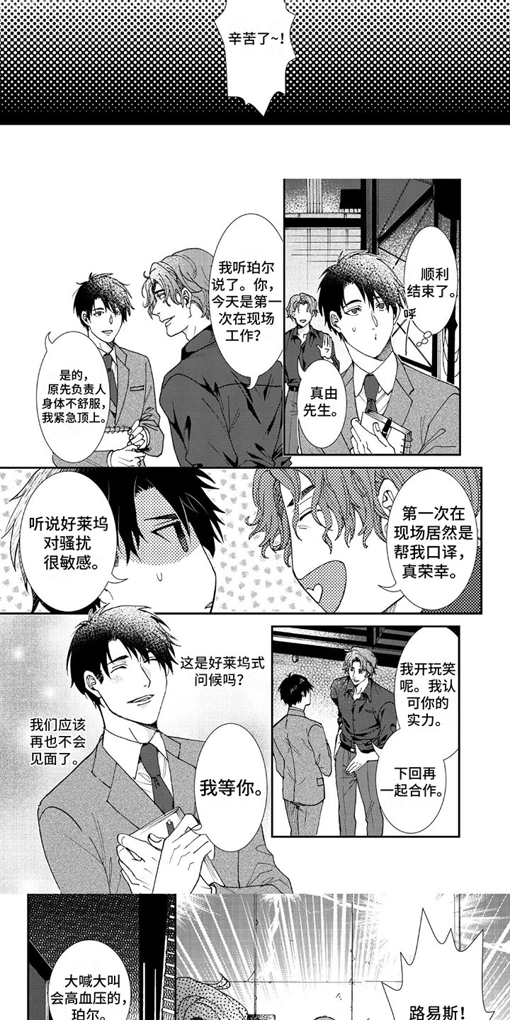 第23话4