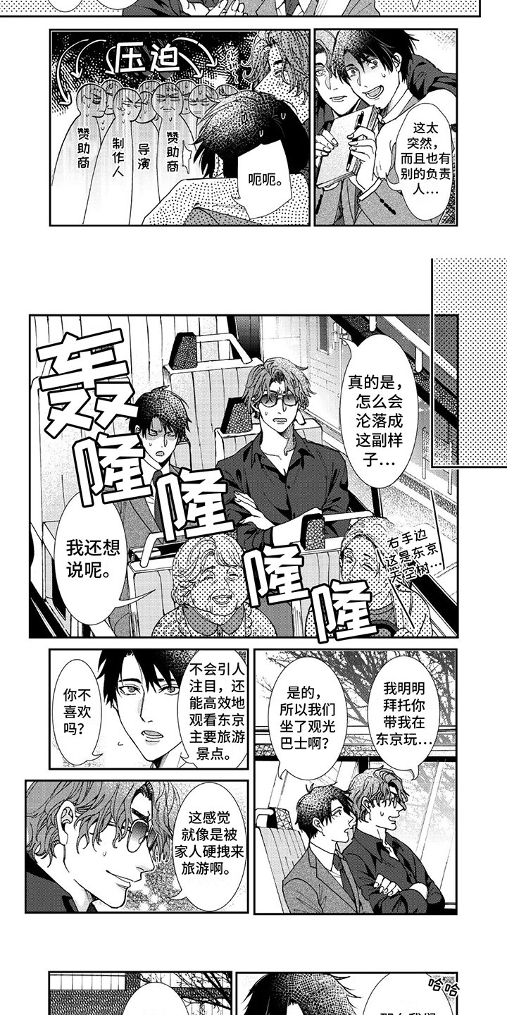 第23话6