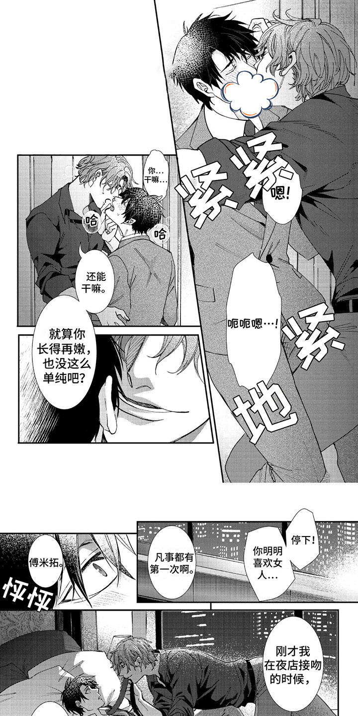 第22话5