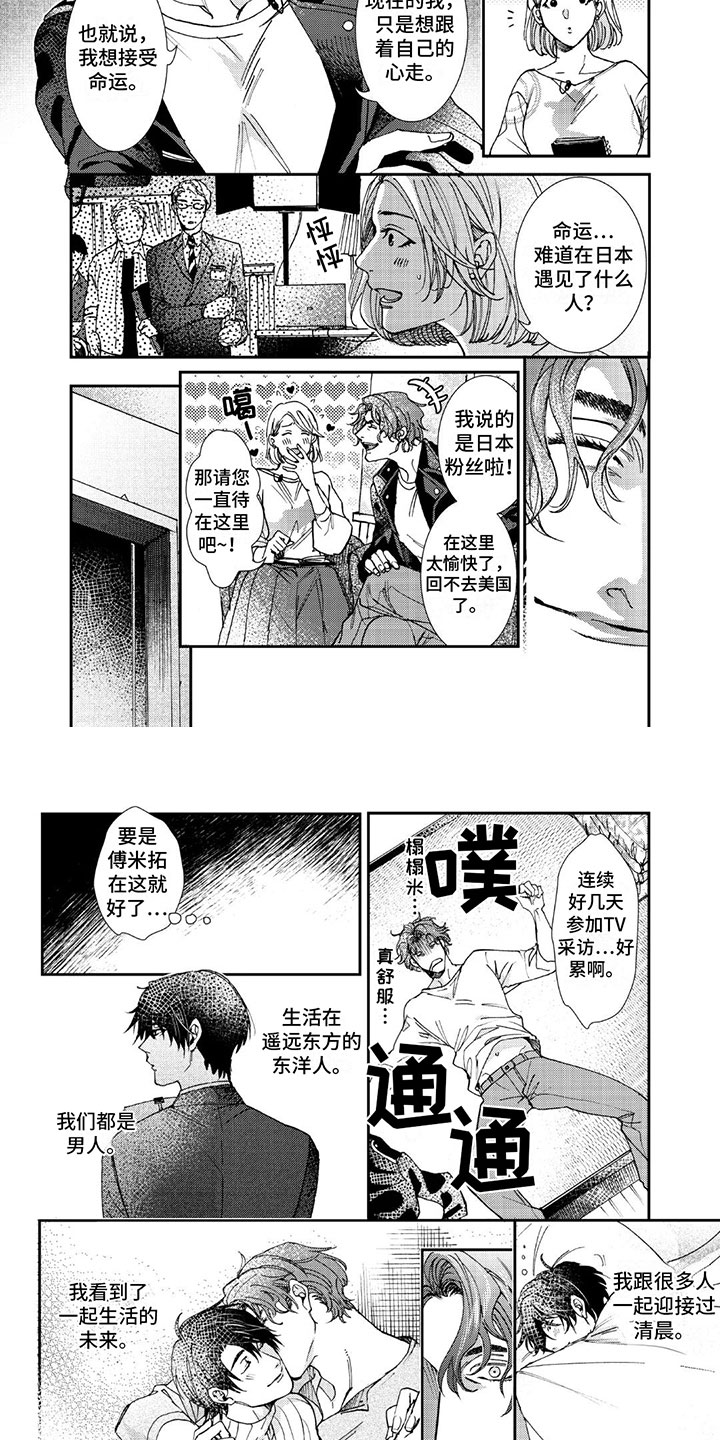 第21话3