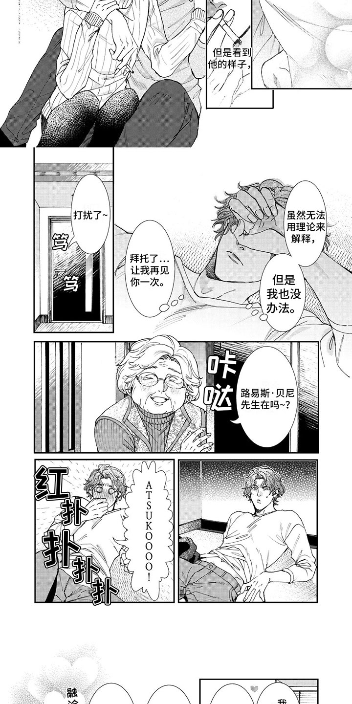 第21话4