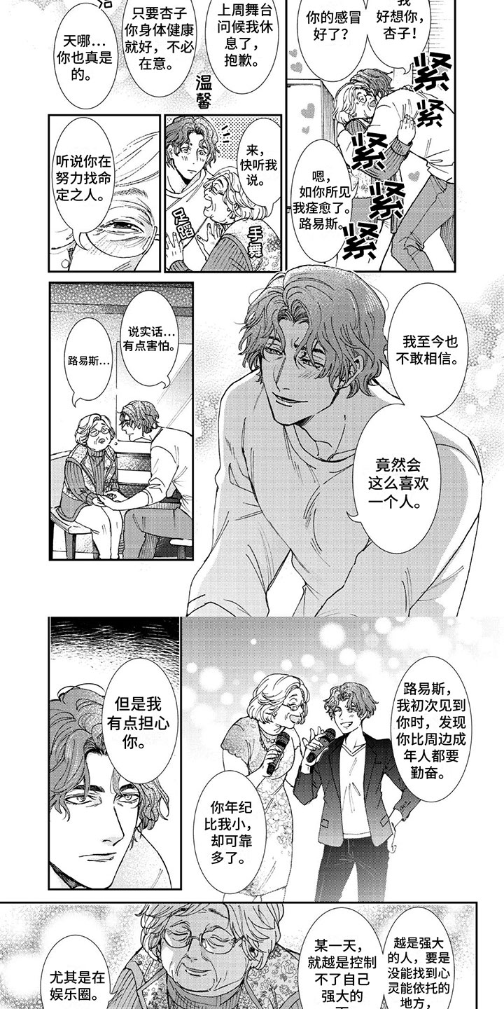 第21话5