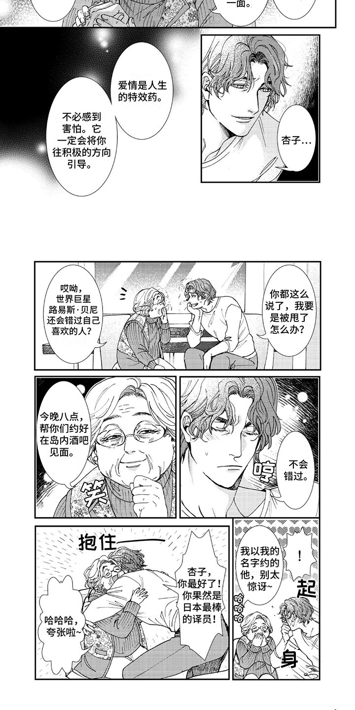 第21话6