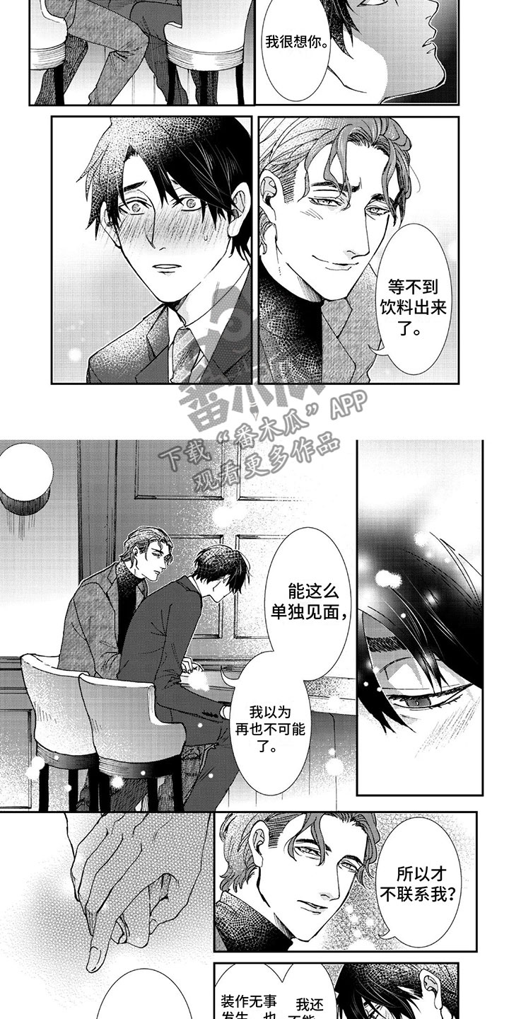 第20话2