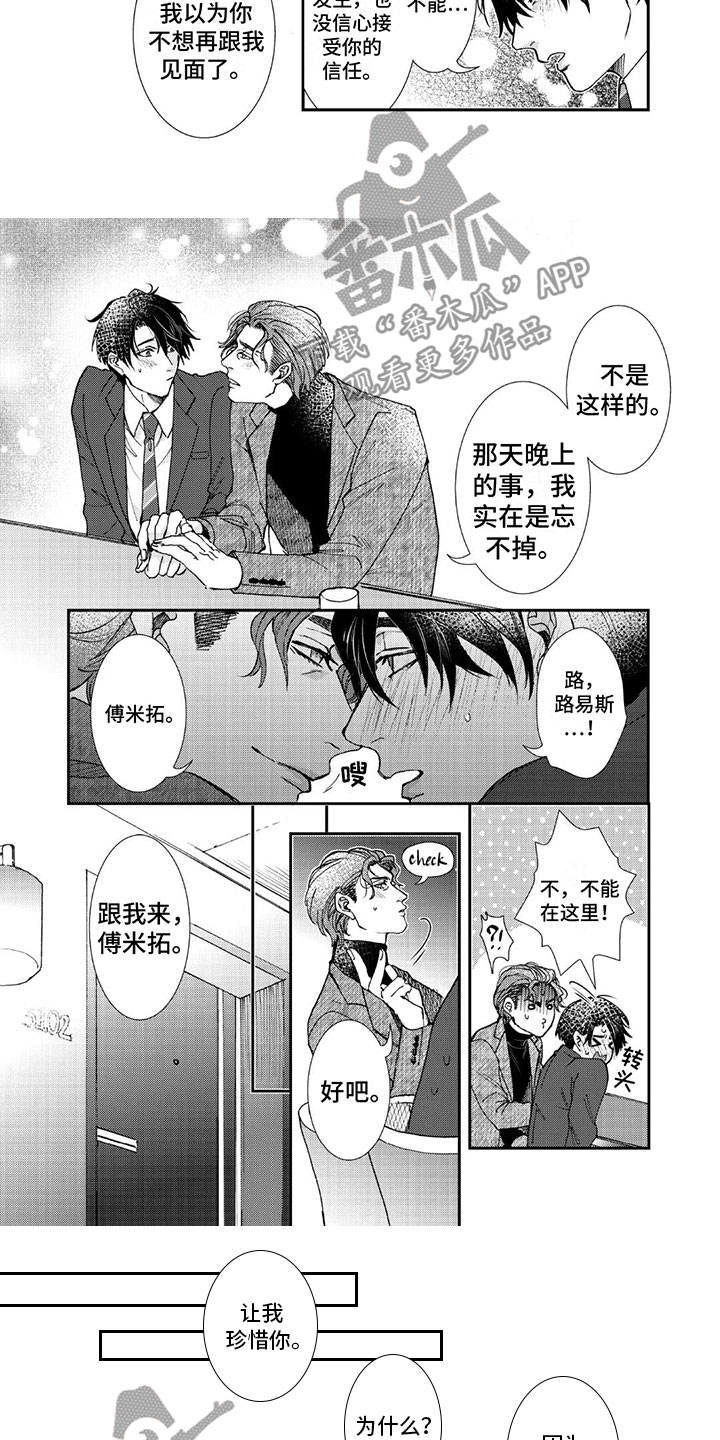 第20话3