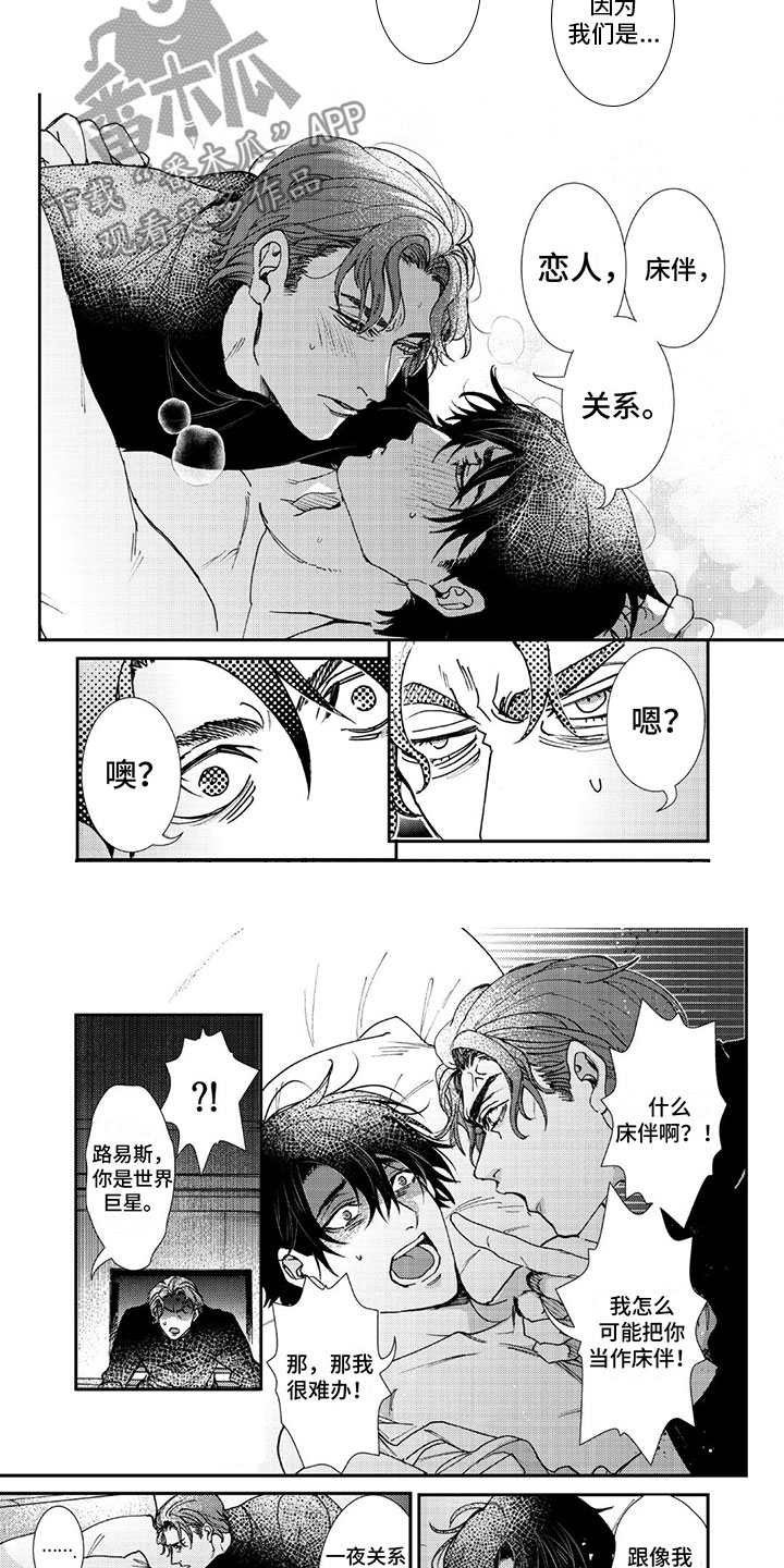 第20话4