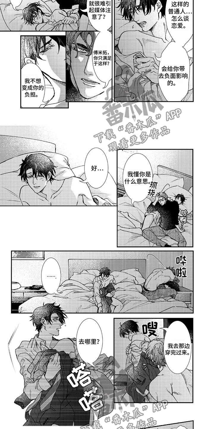 第20话5