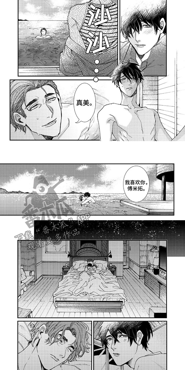 第19话5