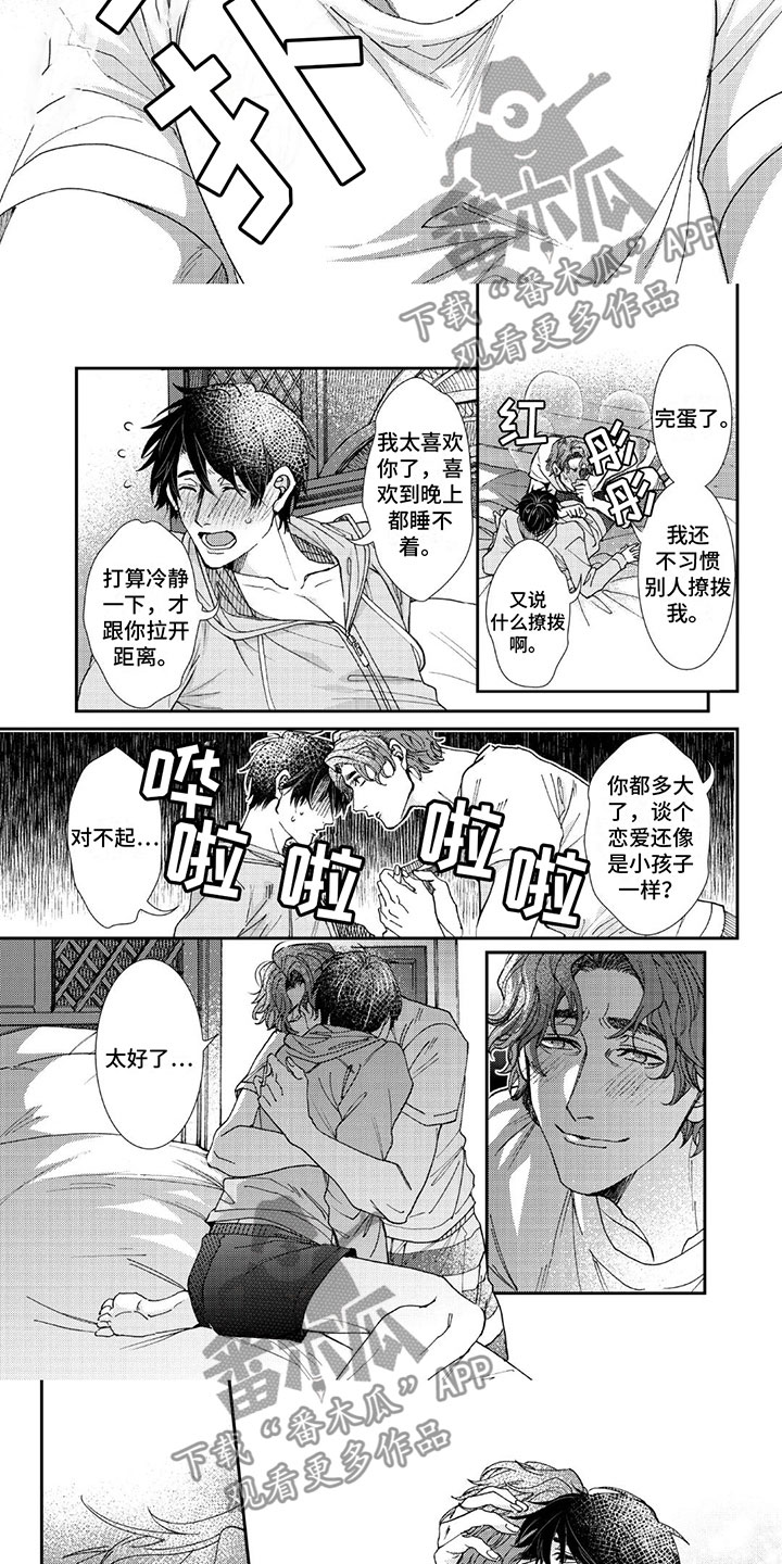 第18话5