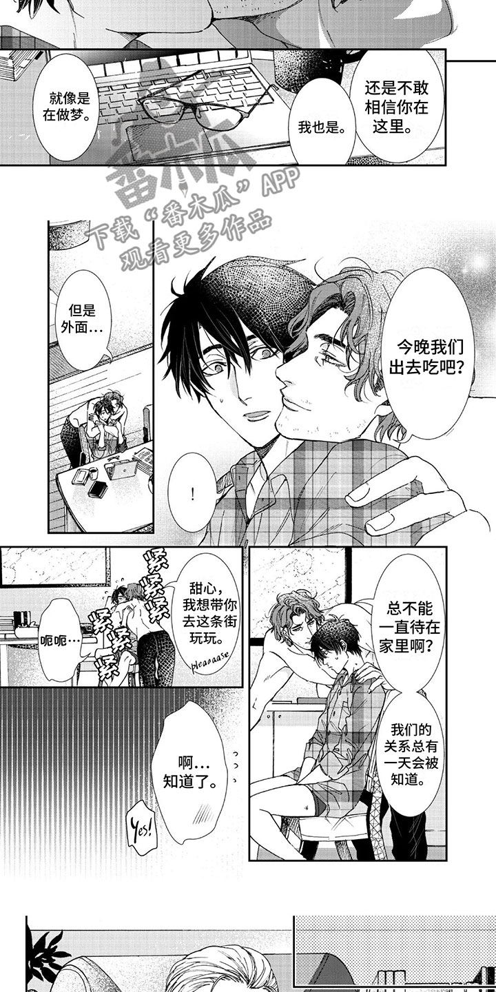 第17话3