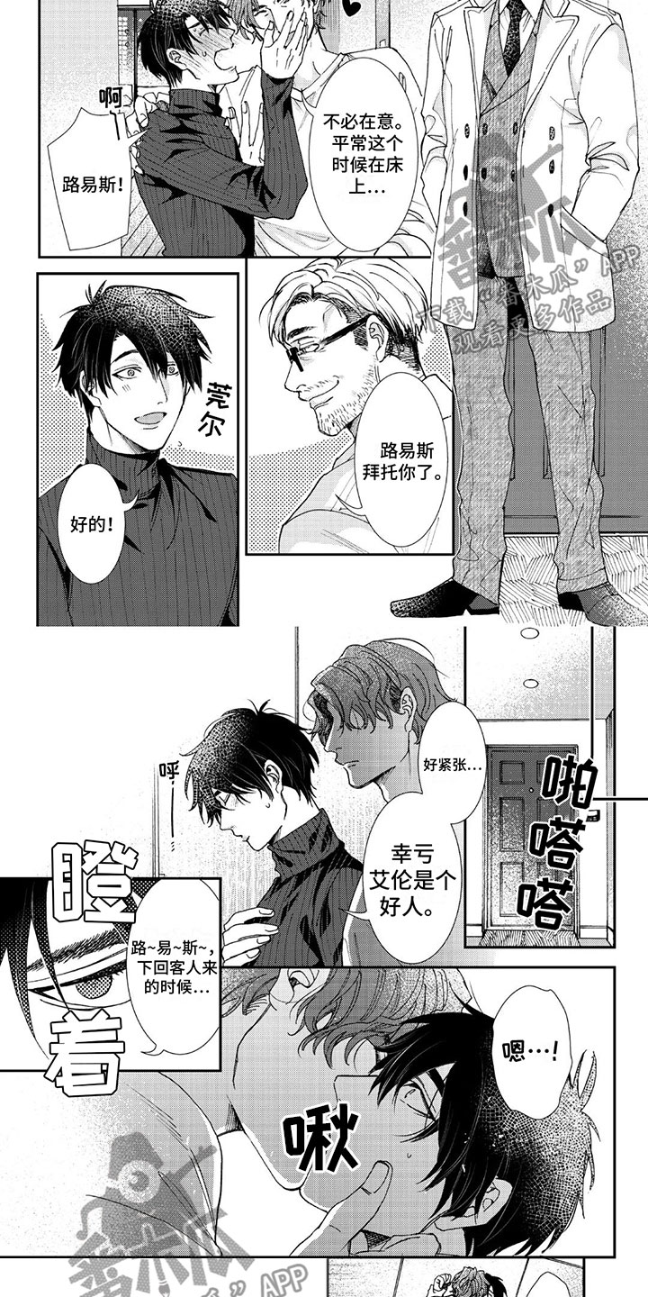 第16话3