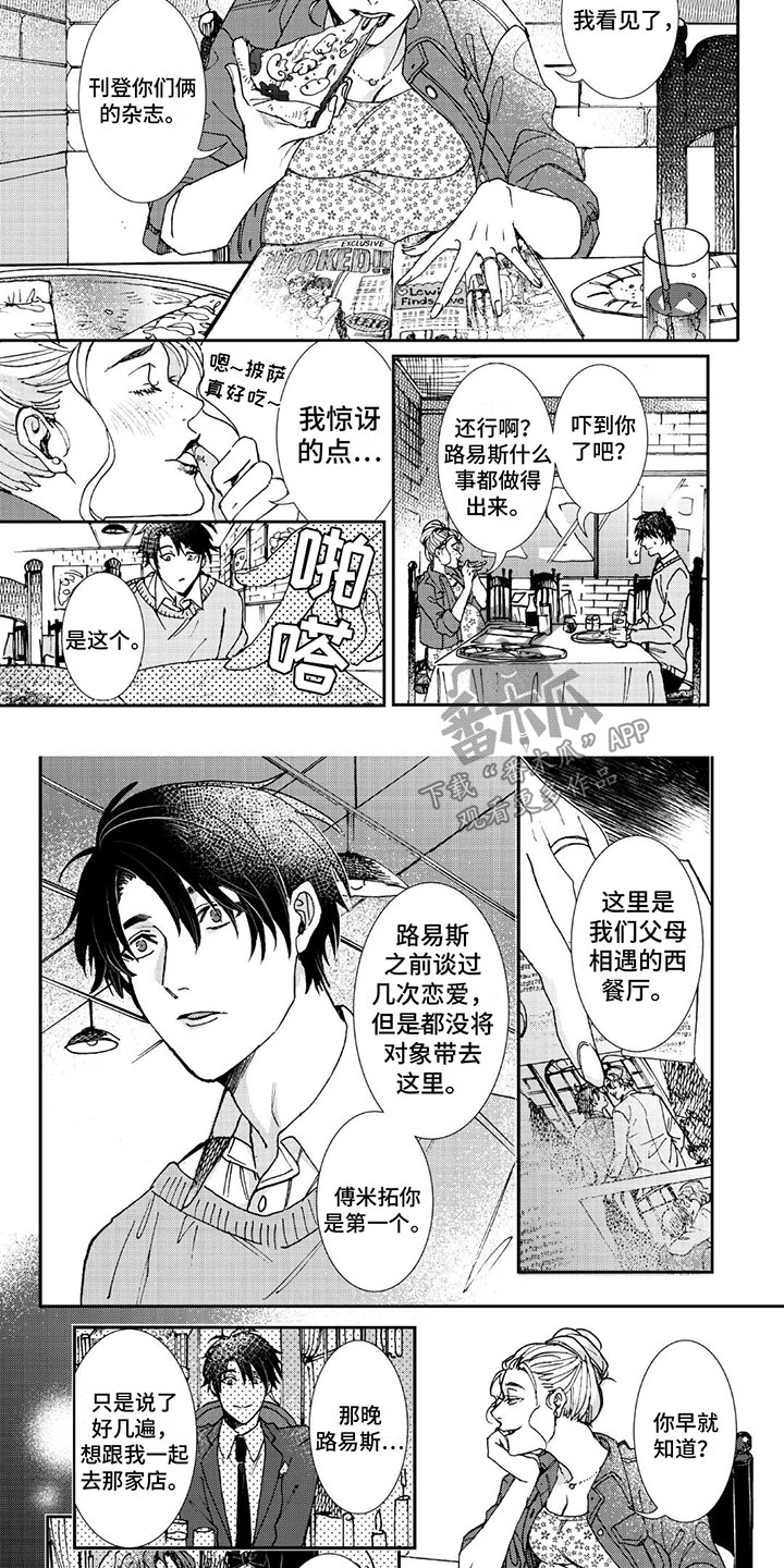 第15话3