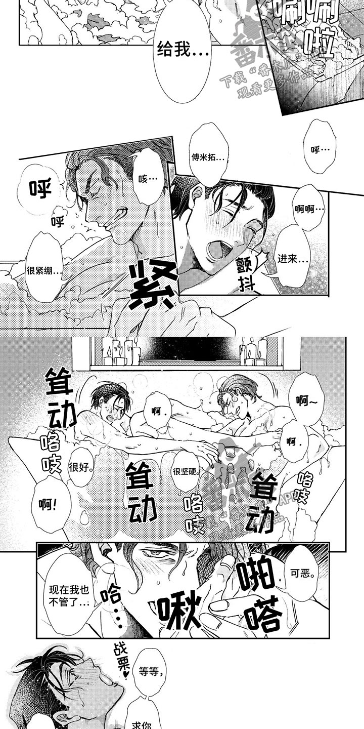 第14话3