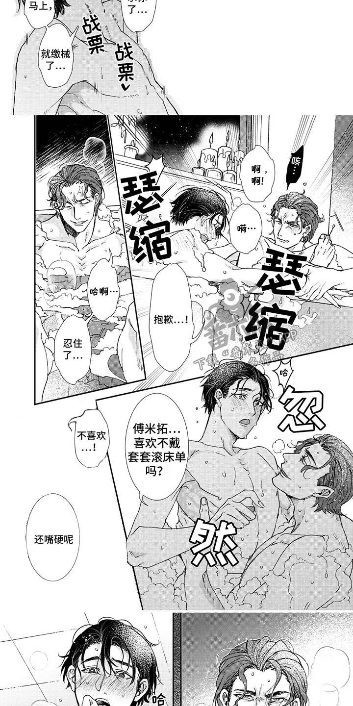 第14话4
