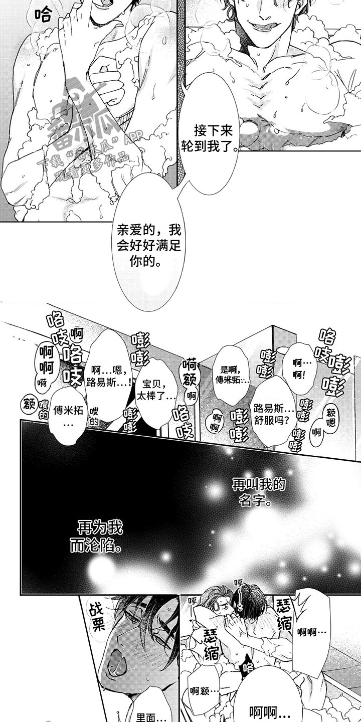 第14话5