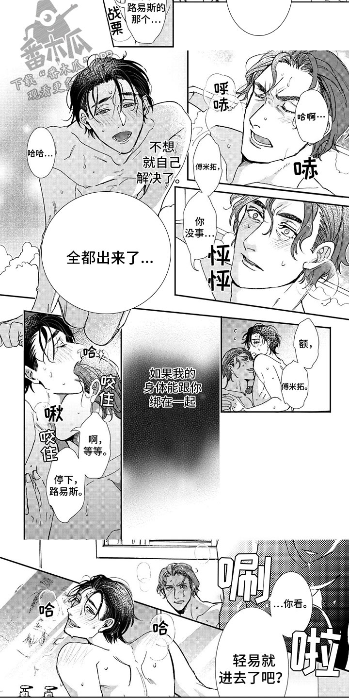 第14话6