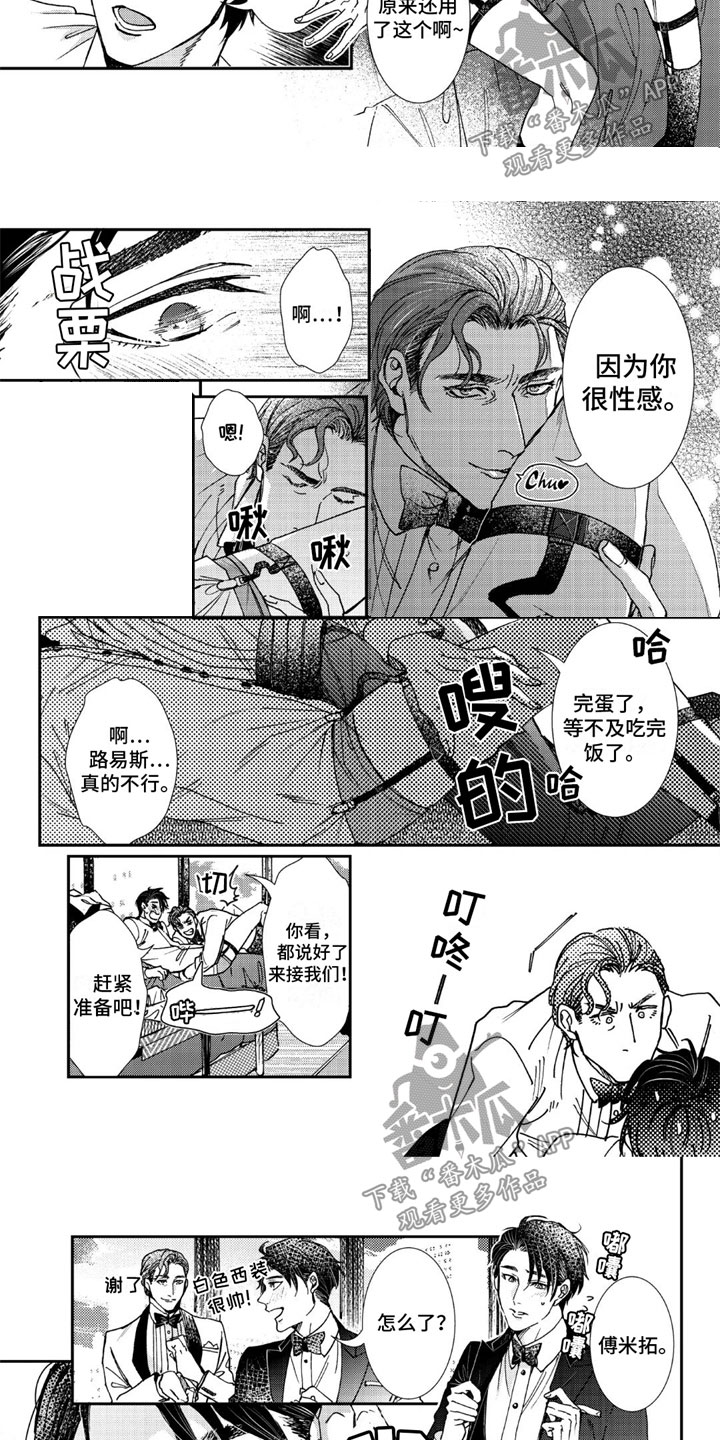 第11话2