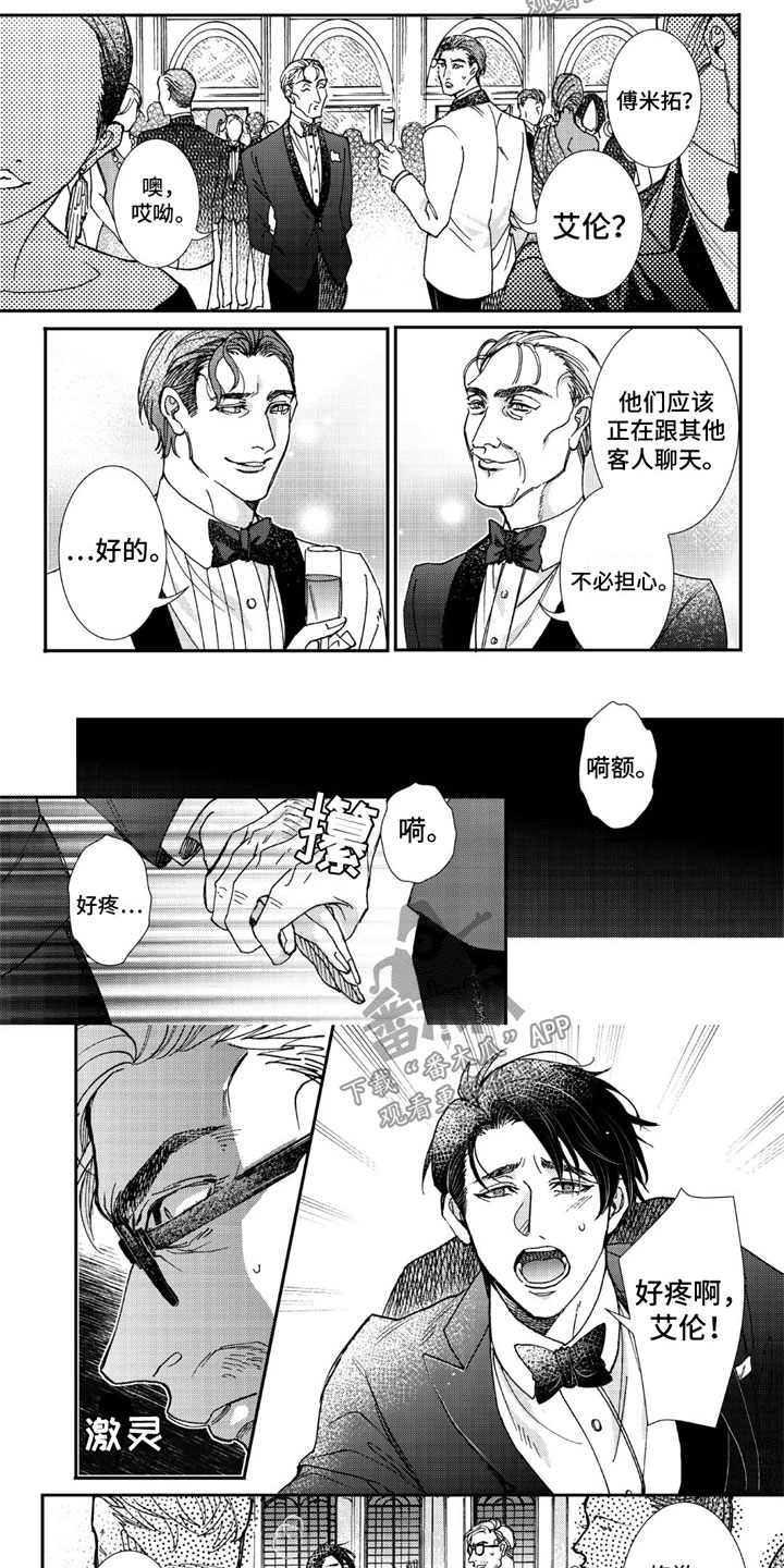 第11话7