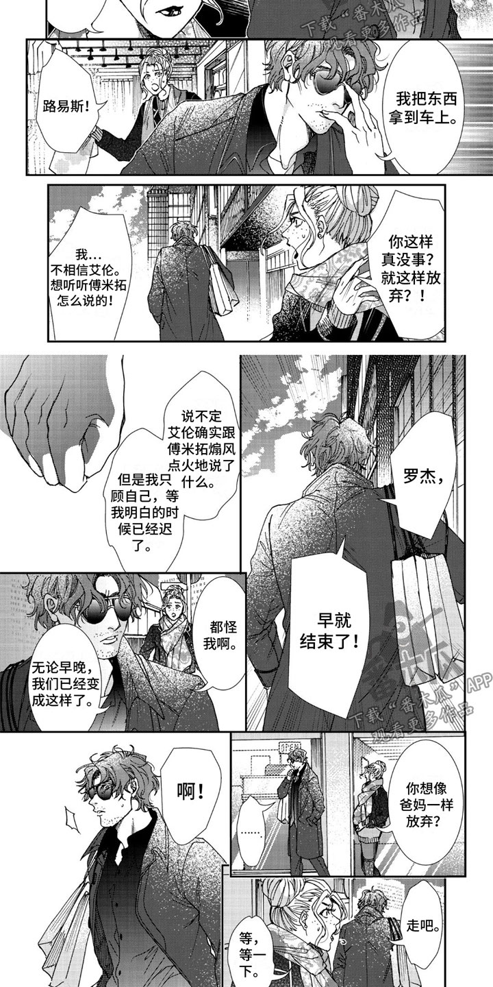第8话1