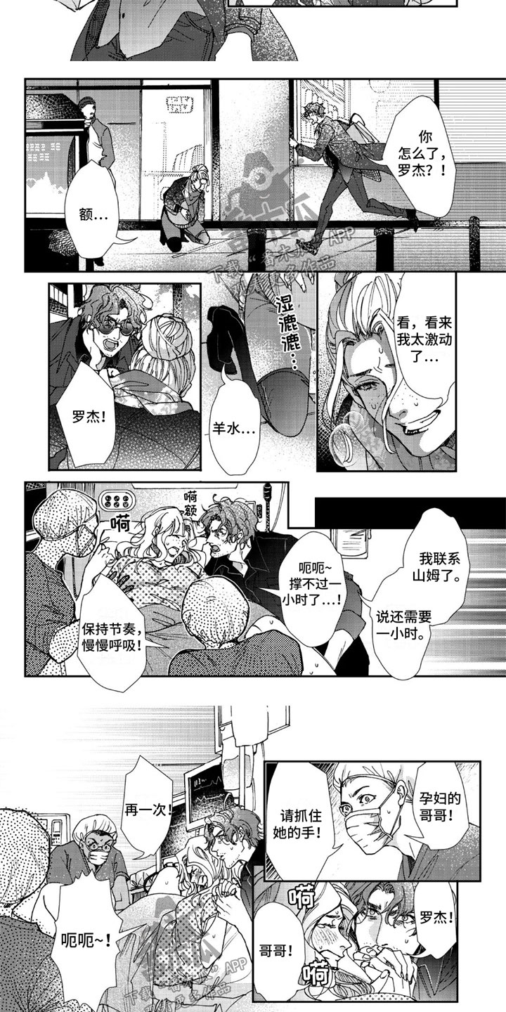 第8话2