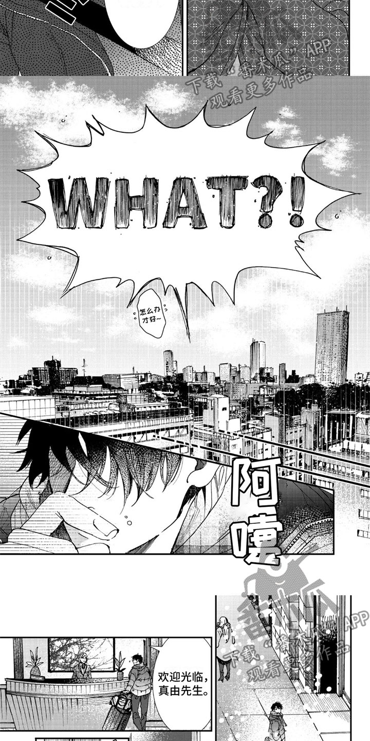 第7话2