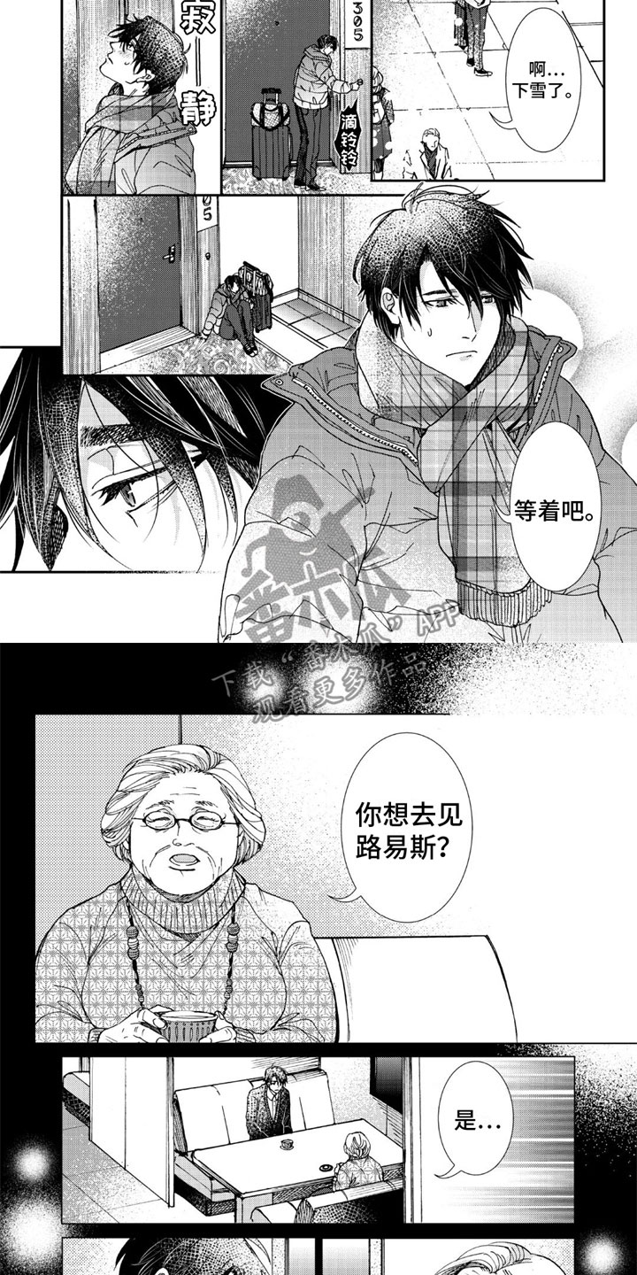 第7话3