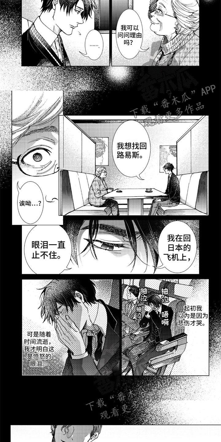 第7话4