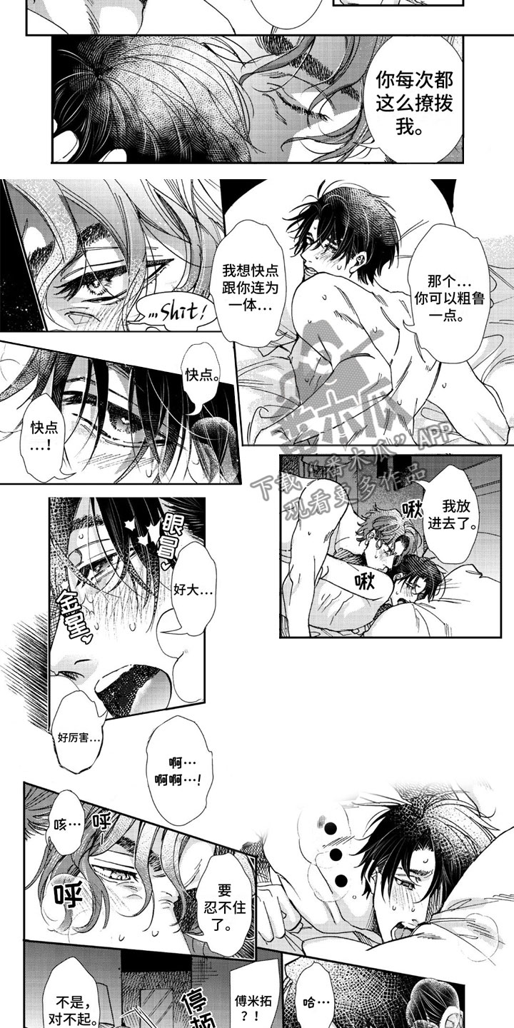 第5话1