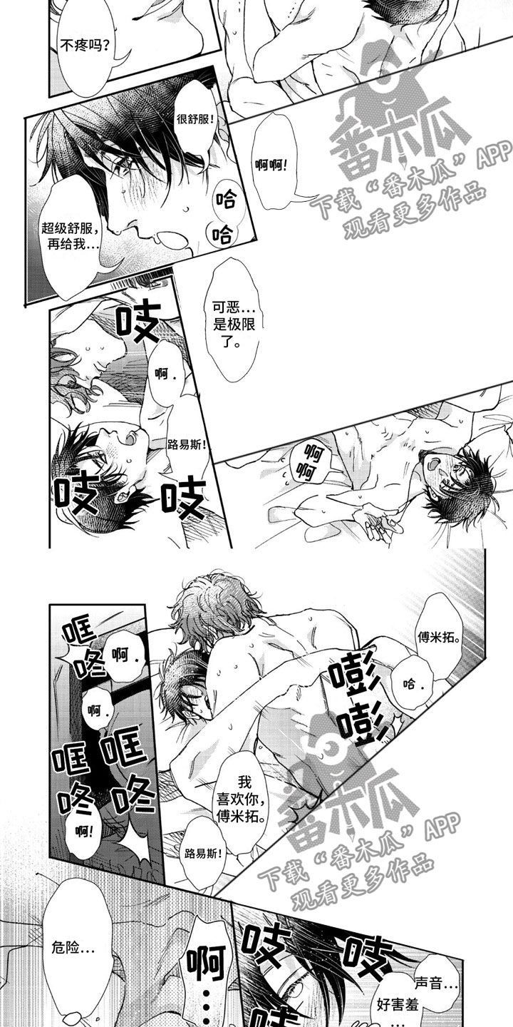 第5话3