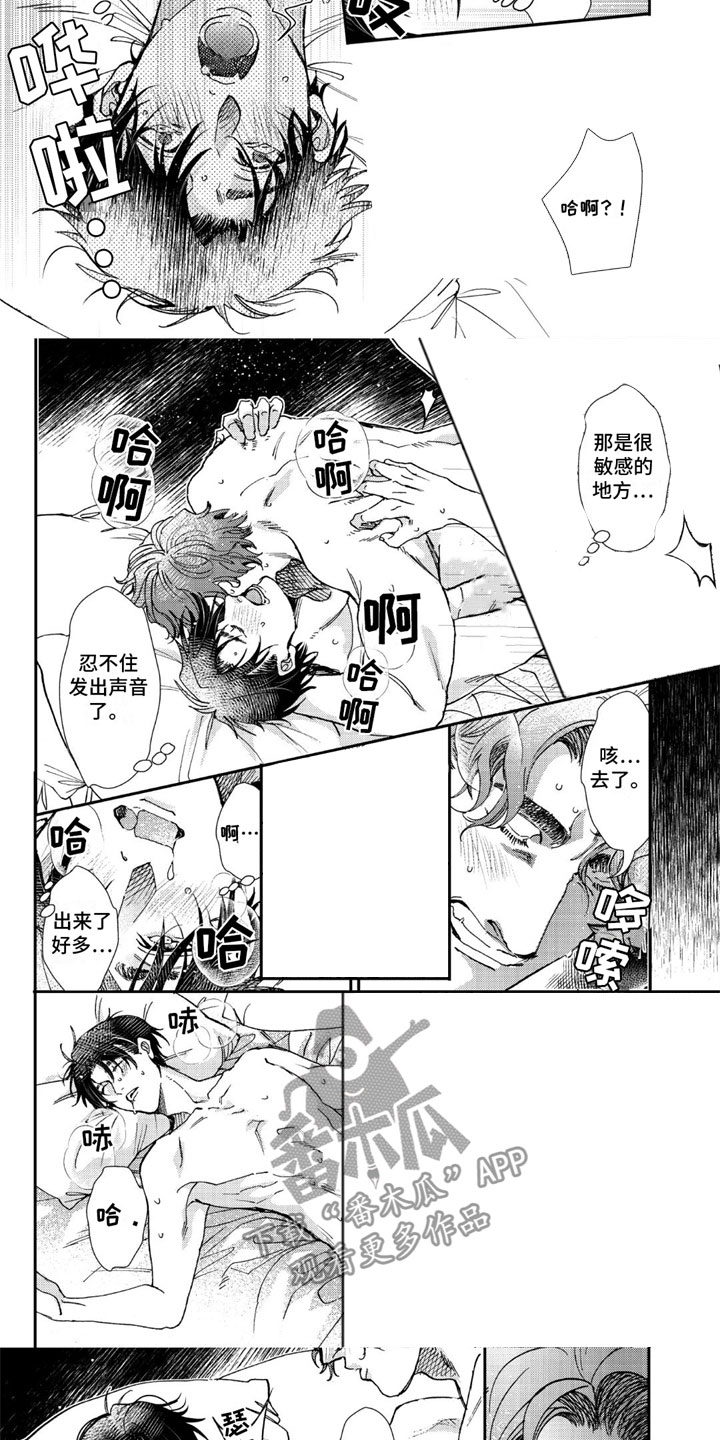 第5话4