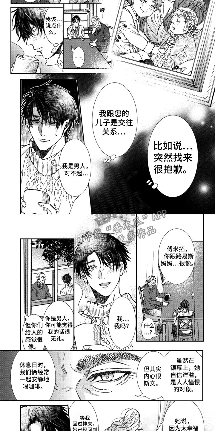 第4话3