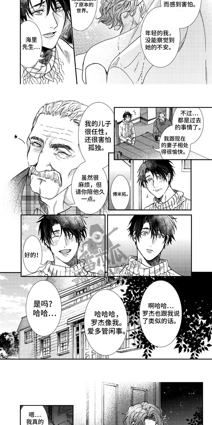 第4话4