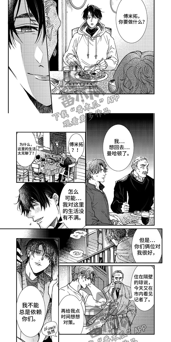第3话1