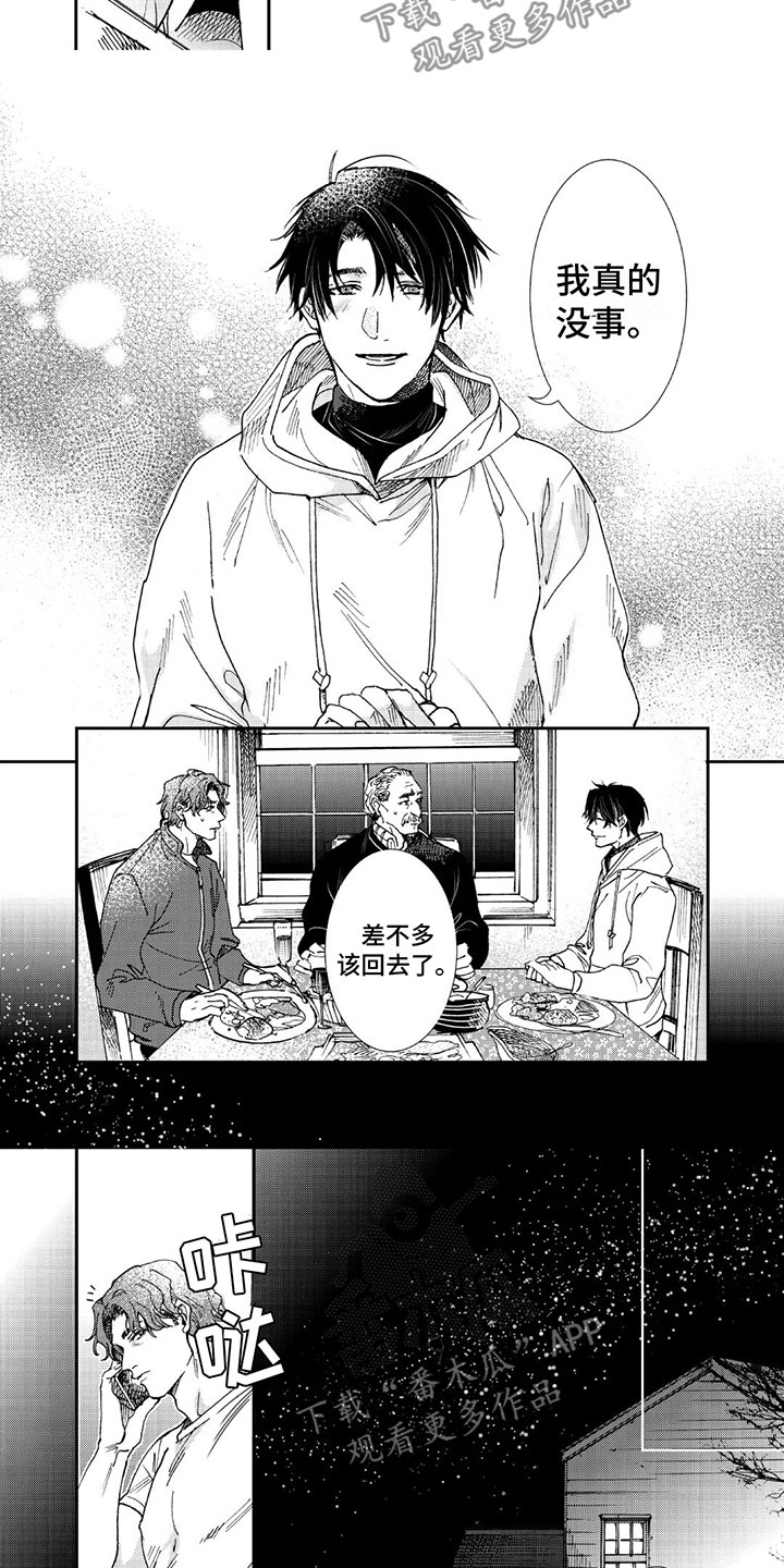 第3话2