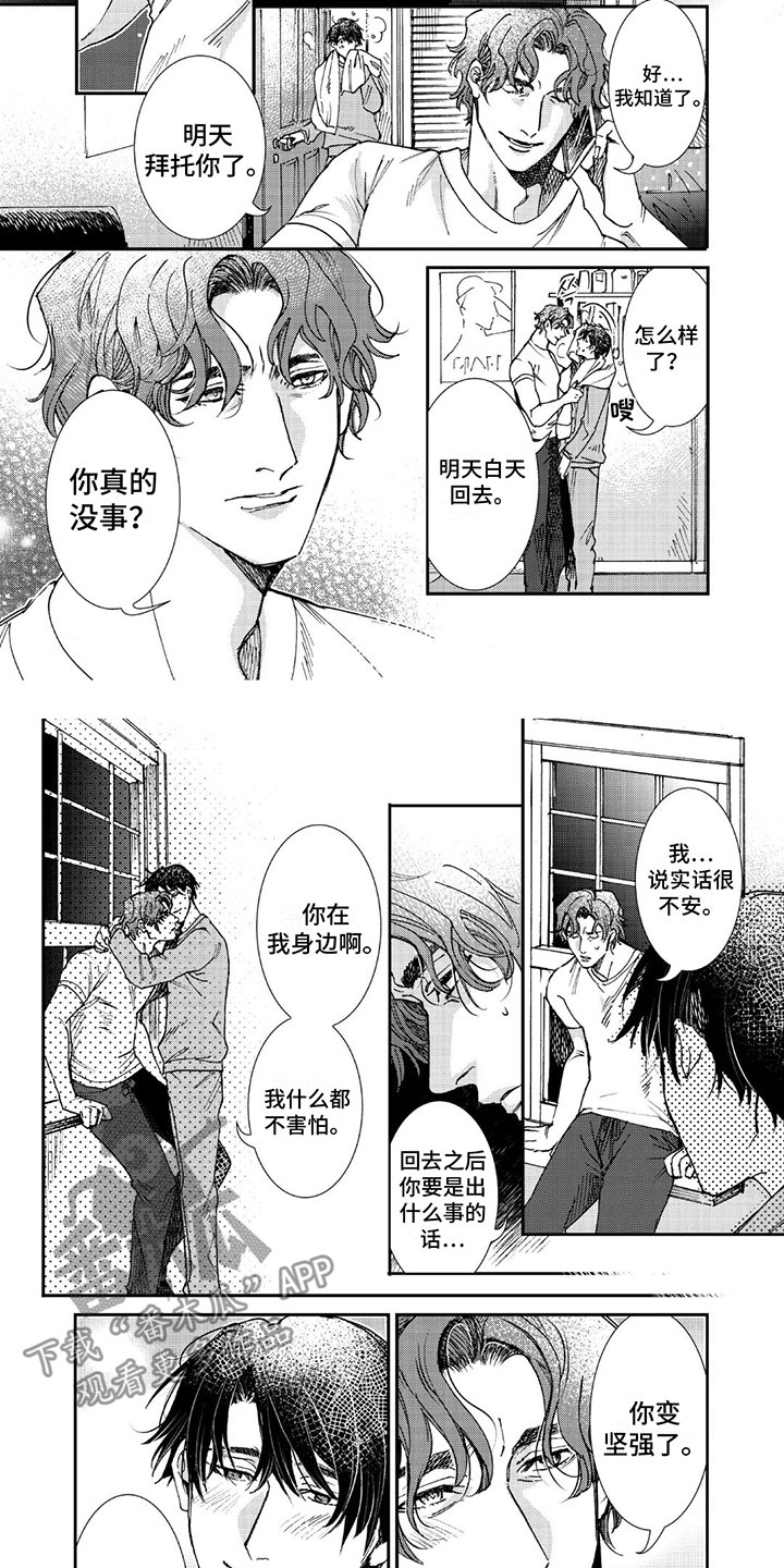 第3话3
