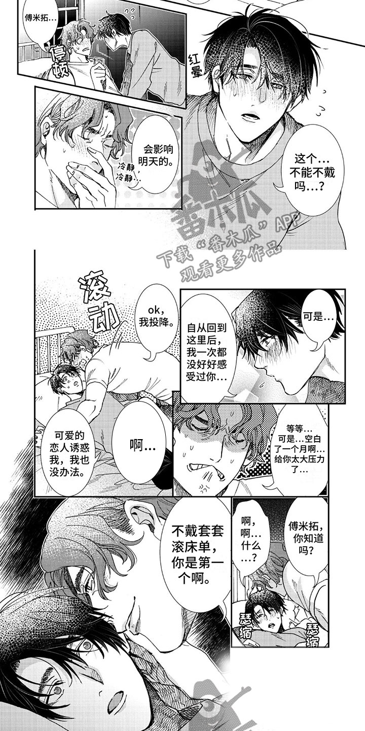 第3话5