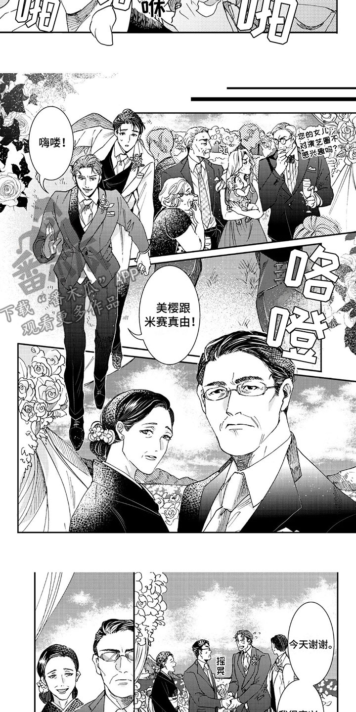 第1话2