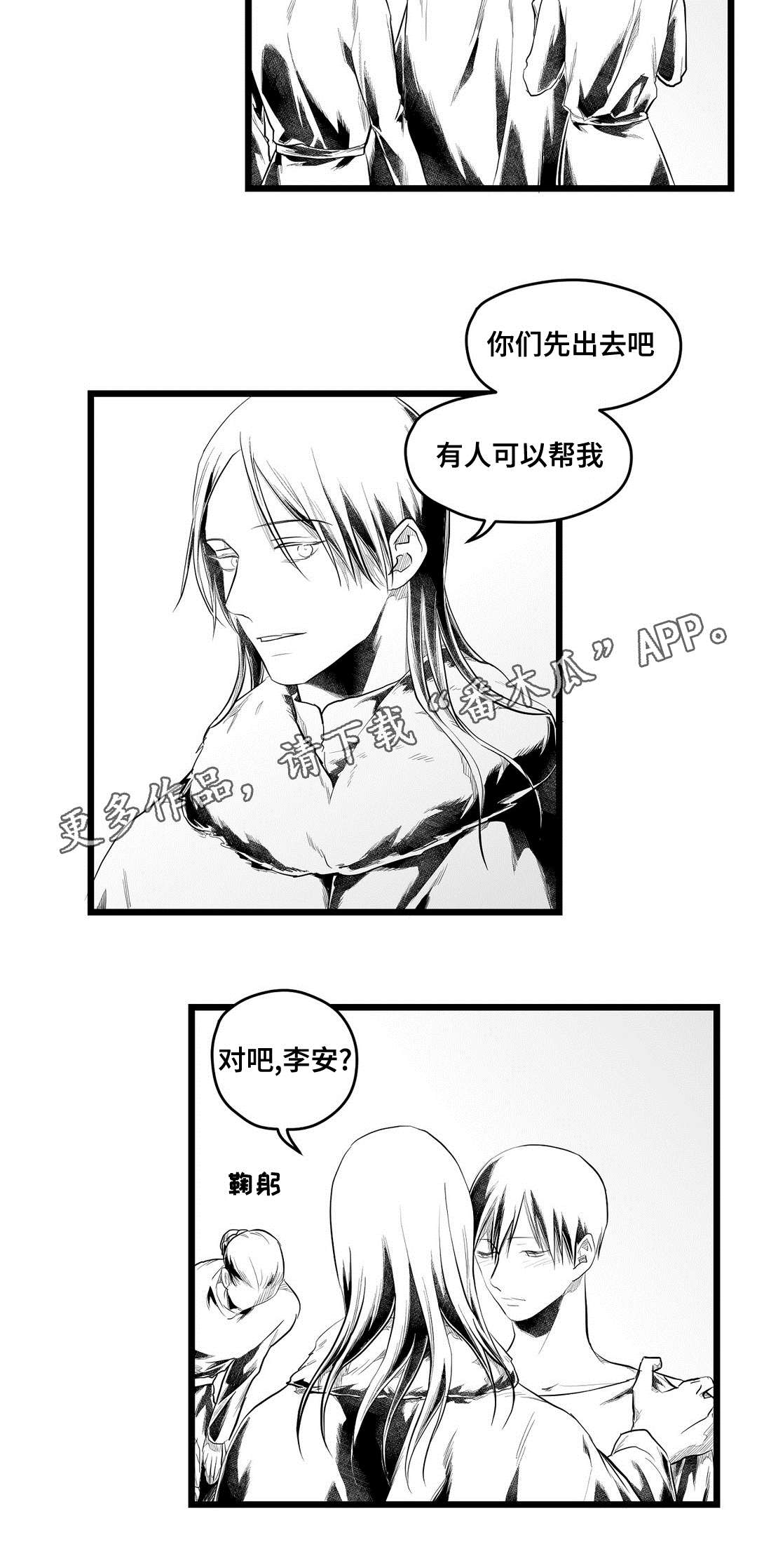 第90话16