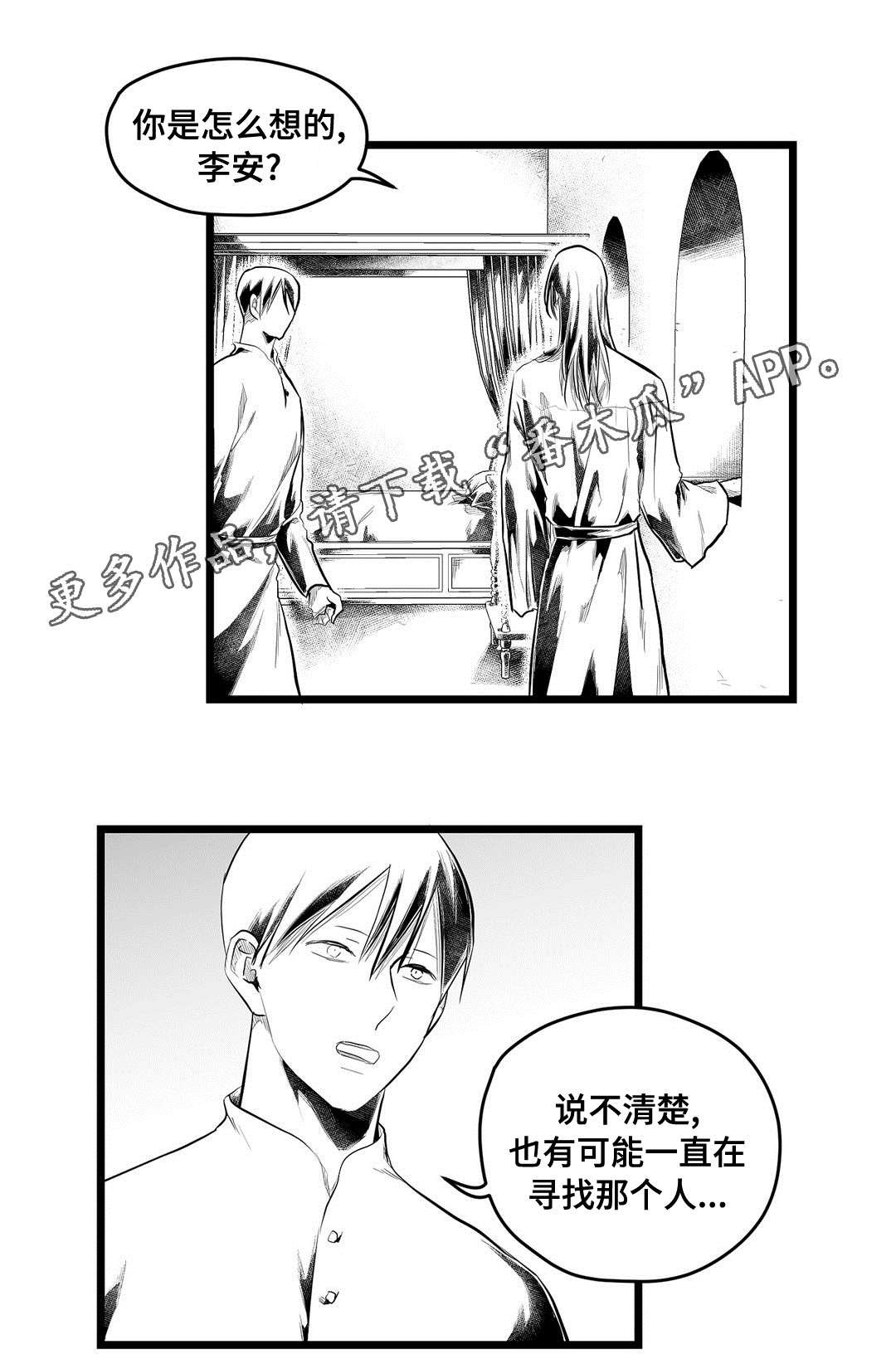 第88话3