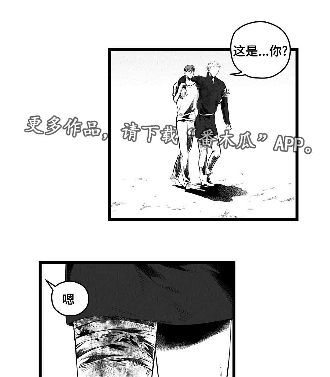 第88话7