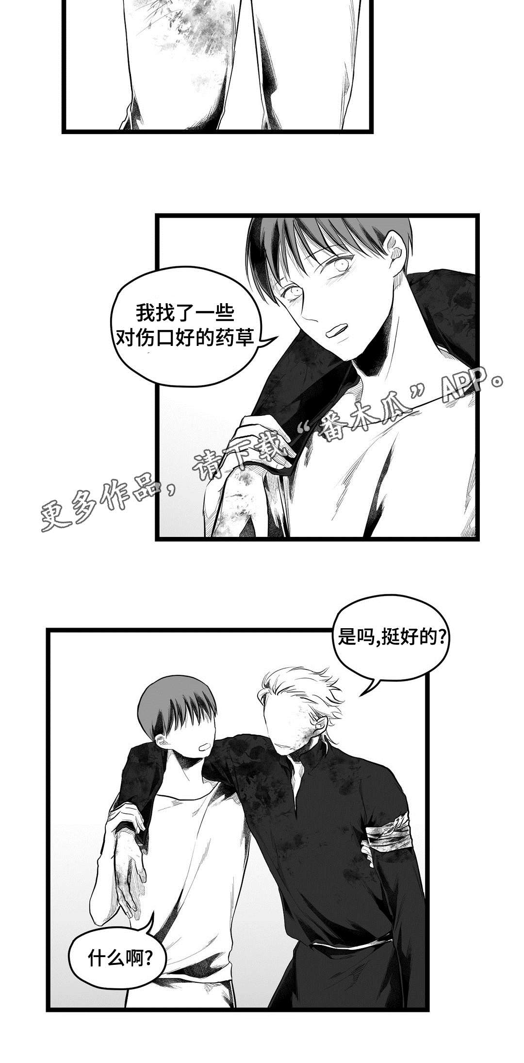 第88话8