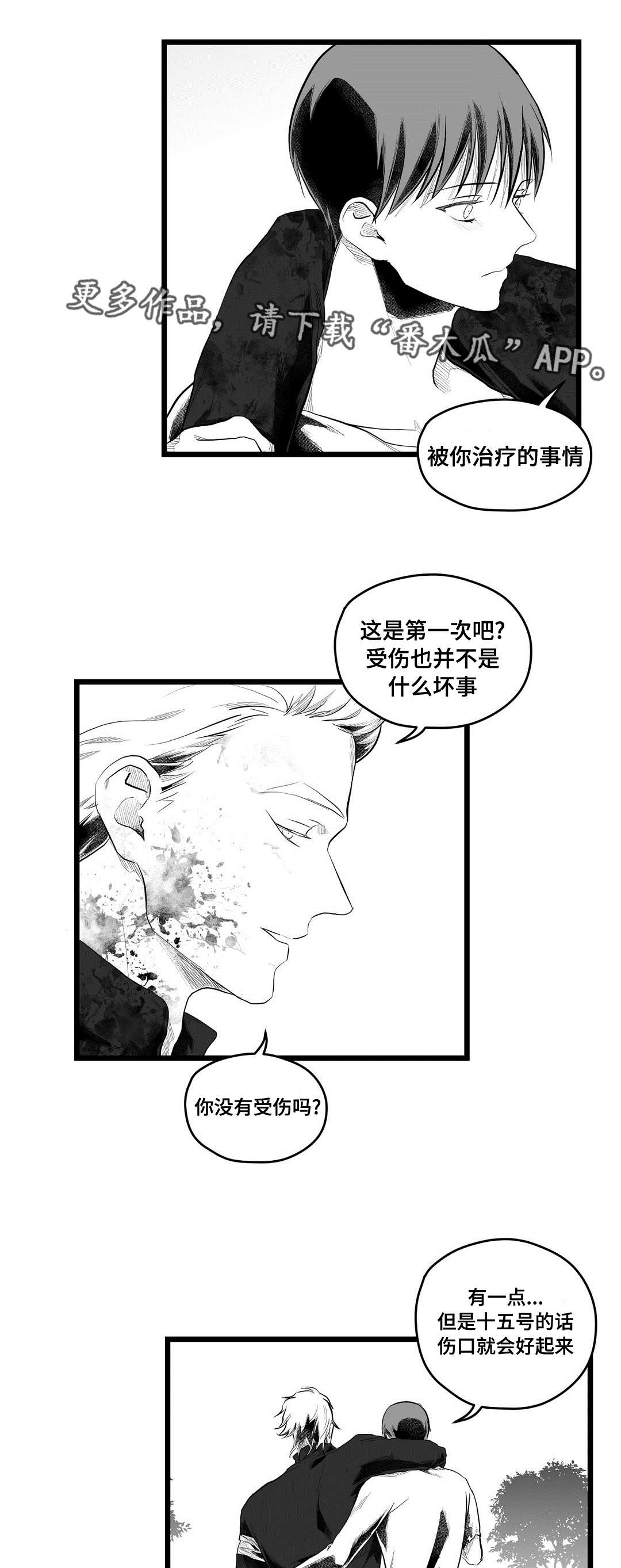 第88话9