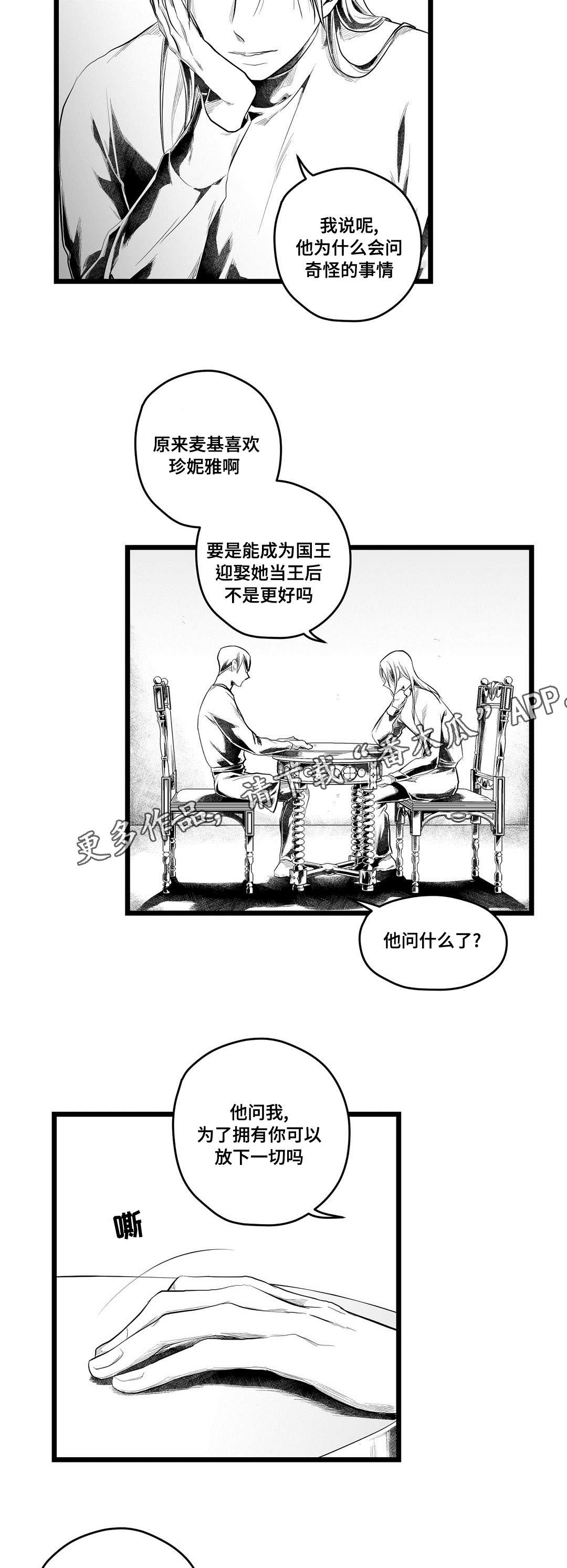 第87话14