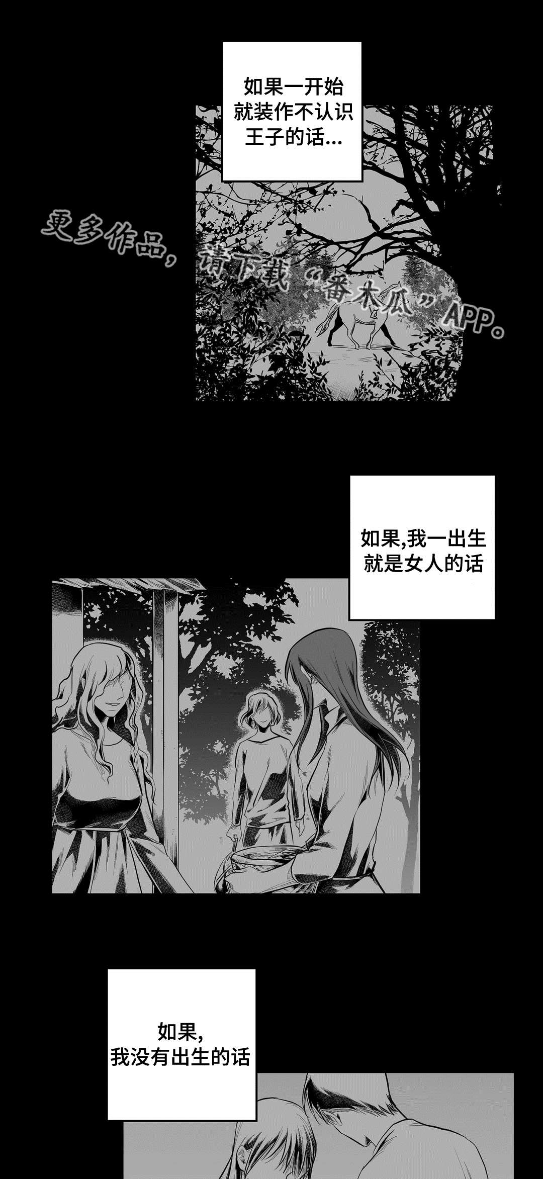 第87话2