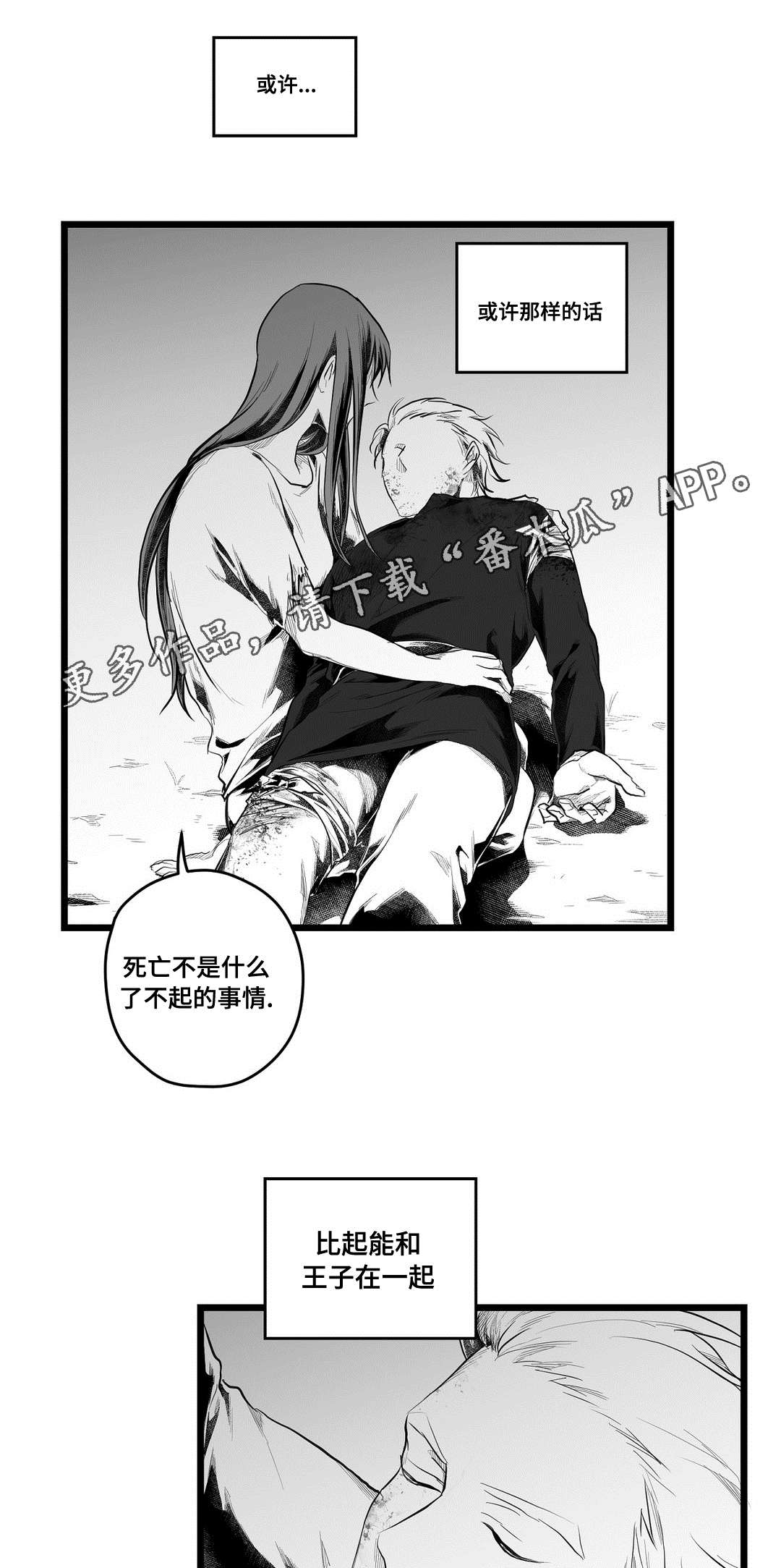 第87话4
