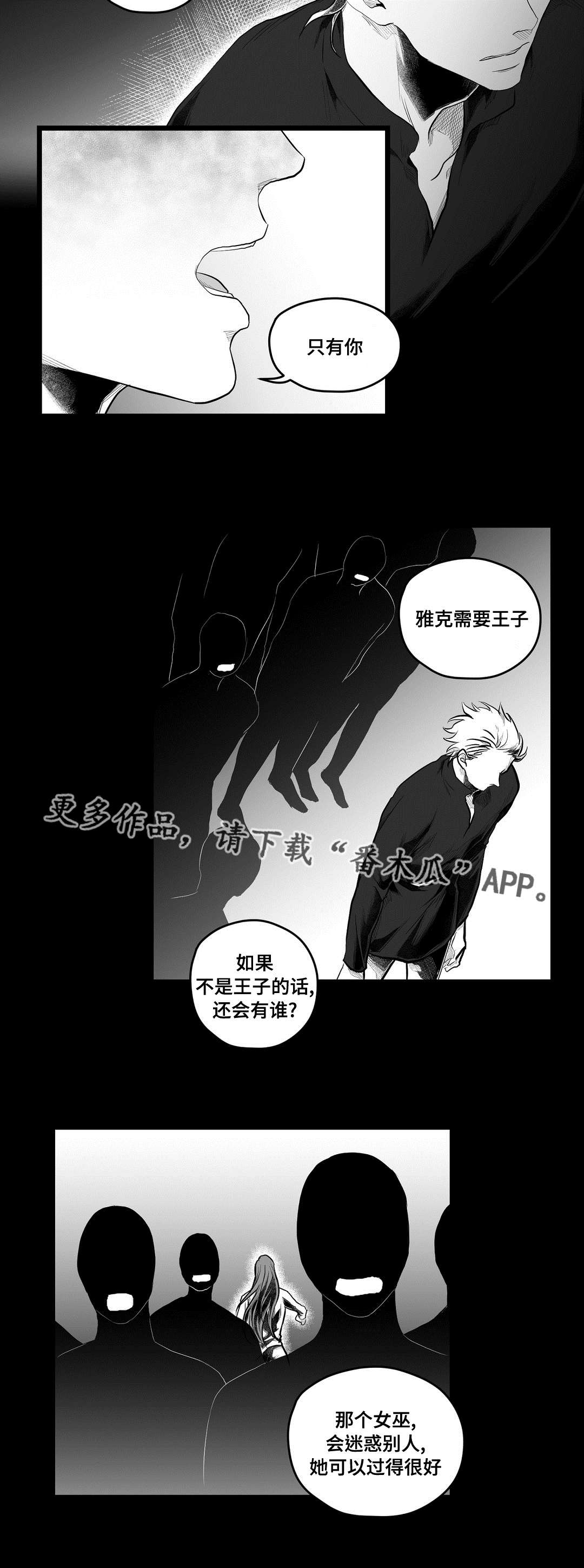 第86话3