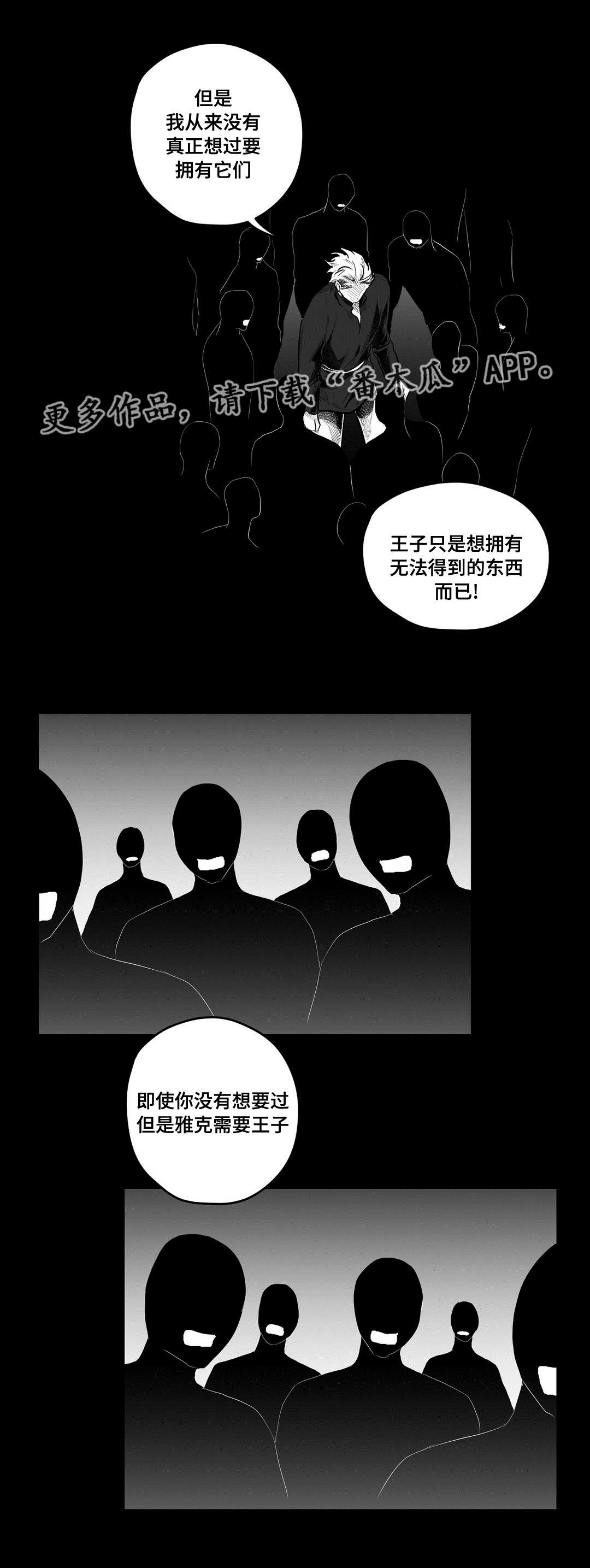 第86话4